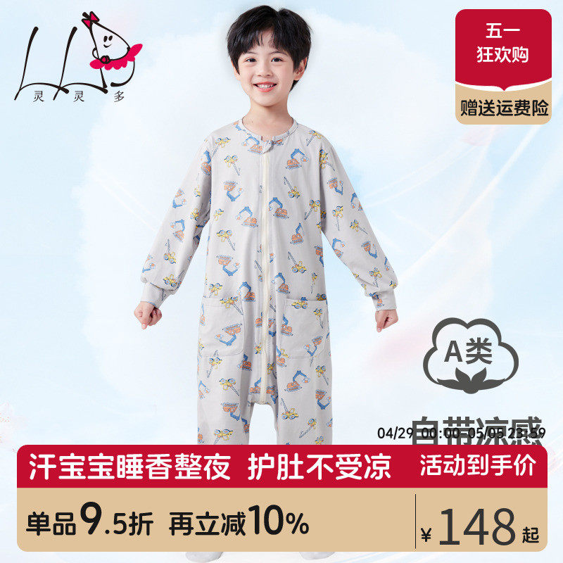 灵灵多儿童纯棉连体睡衣睡袋护肚防着凉男童睡衣夏季薄款连身睡衣,童装/婴儿装/亲子装,家居服连体衣,淘宝优惠券,粉丝福利购,淘宝优惠卷