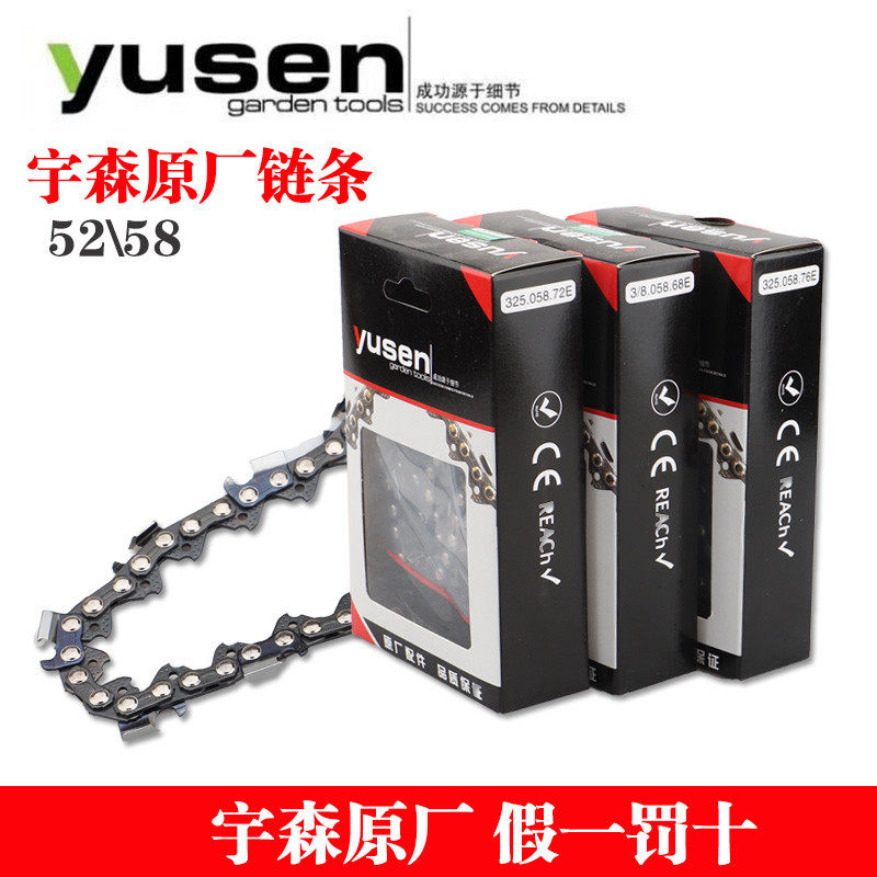 18寸20寸链条68节 72节 76节汽油锯325链条5900 5配件,农机/农具/农膜,割灌机/割草机/油锯,淘宝优惠券,粉丝福利购,淘宝优惠卷