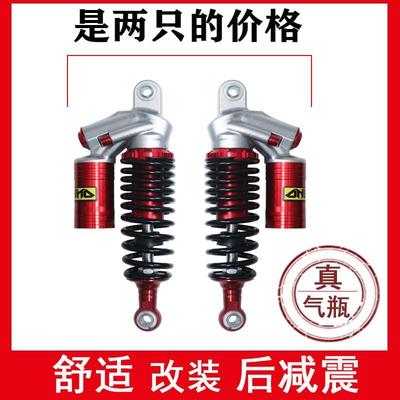 电动车后减震器超软液压深远009电动车极酷小牛小龟王改装后减震