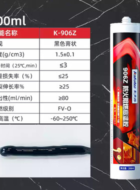 卡夫特耐火水泥胶k-5800耐1280度瓷砖高温粘接金属堵漏密封阻燃胶