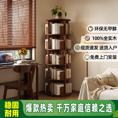360度可旋转书架实木书柜客厅转角书架落地置物架一体靠墙可移动