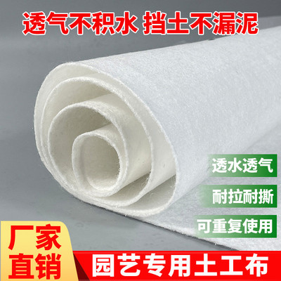 土工布园艺透水滤水渗花箱加厚长丝土工布鱼缸过滤白色无纺工程布