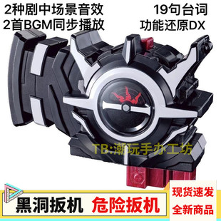 假面骑士黑洞扳机台词创骑危险扳机build进化e总驱动器腰带碎碎冰