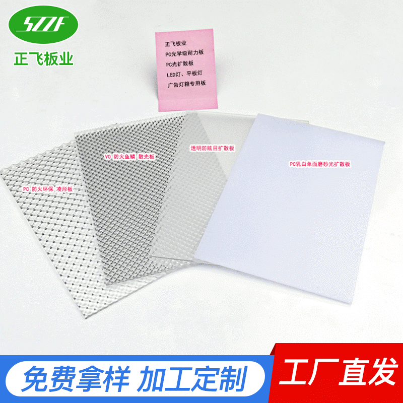 批发高光 雾度 乳白透明度扩散板 匀光板  可雕刻切割抛光