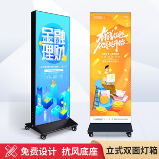 双面灯箱广告牌立式充电户外发光led移动卡布软膜手机维修展示牌