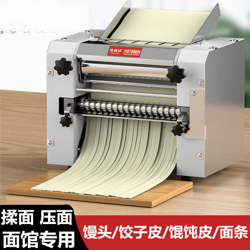 300型电动压面机商用擀面条机不锈钢全自动揉面机饺子皮机