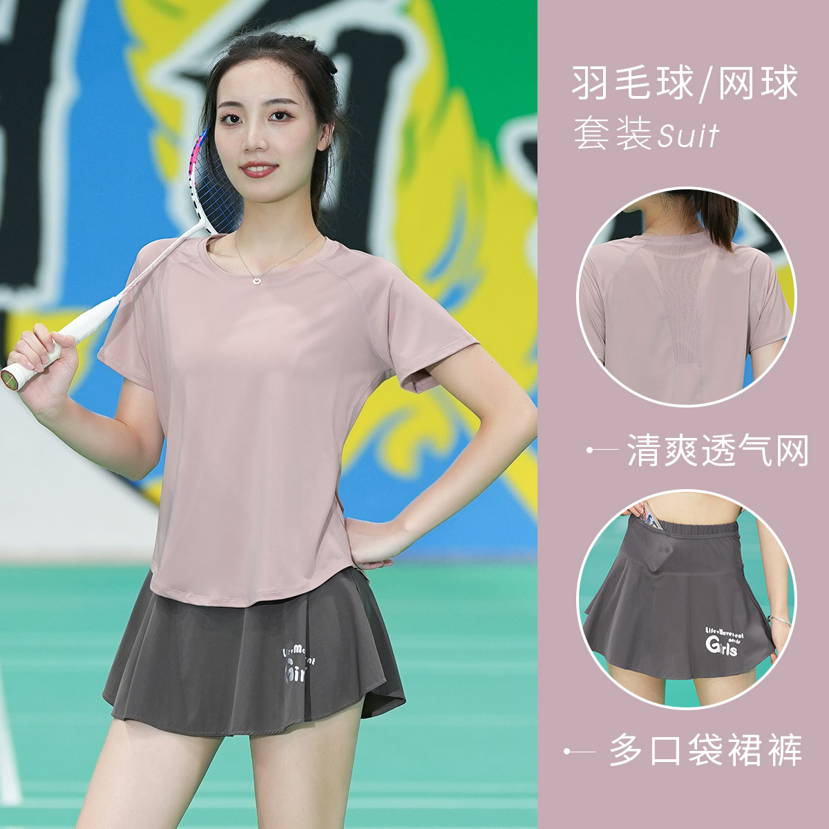 速发高货宽松透气羽毛球服新款专业运动套装女款夏季凉感速干衣短