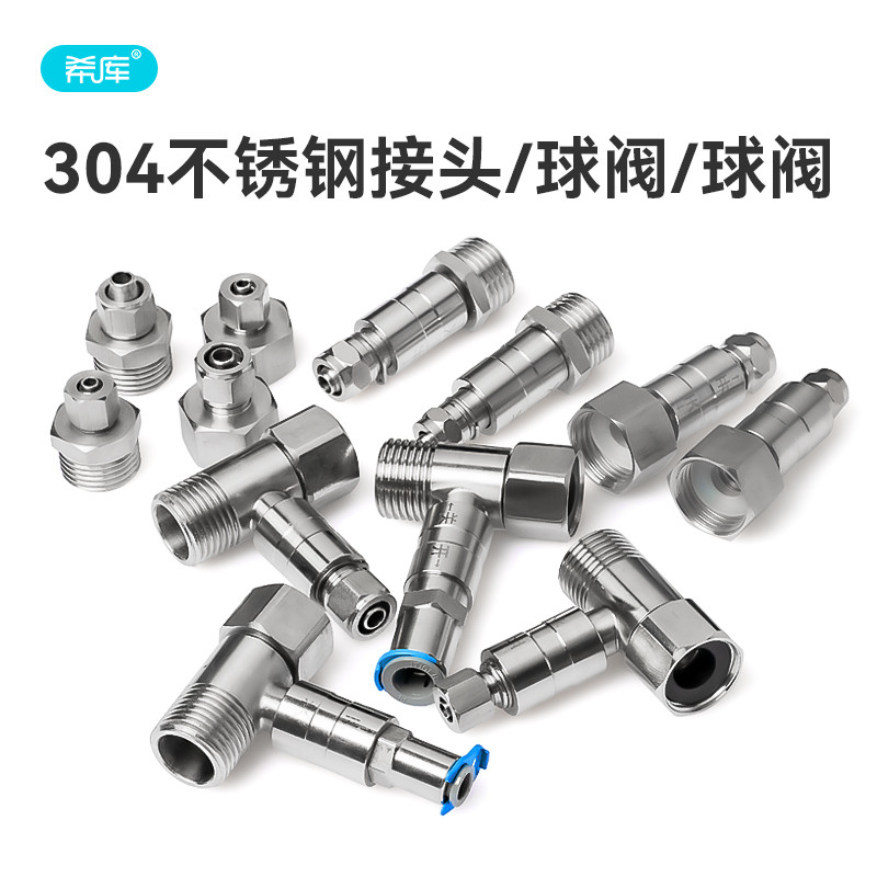 净水器进水三通球阀开关净水机不锈钢接头通用4分转3/2分阀门配件