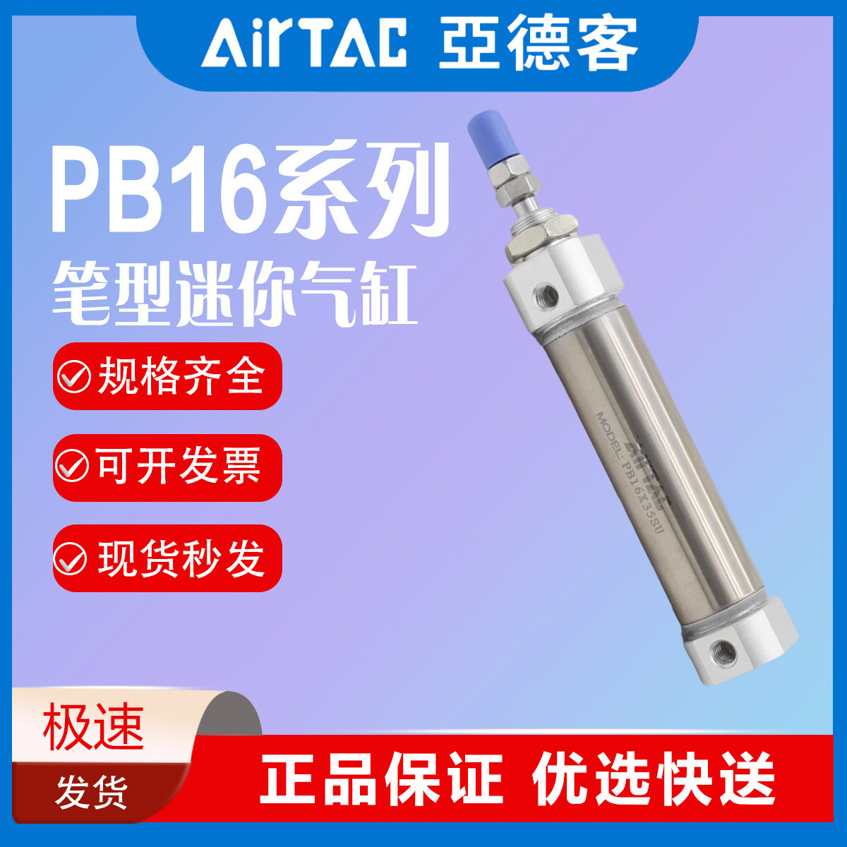 亚德客气动小型迷你笔型气缸PB16/10/12/16*10X15X20X50X75SUX100