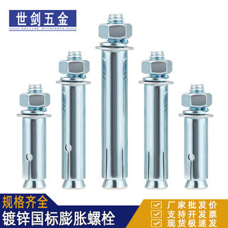 镀锌国标膨胀螺丝加长外膨胀螺栓拉爆胀栓铁膨胀管6M8M10M12M16厘
