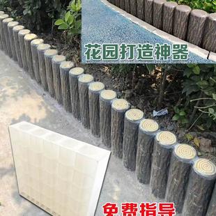 园护栏年仿木纹水泥菜桩装饰池围边模型桩模具园林花围栏仿木轮砖