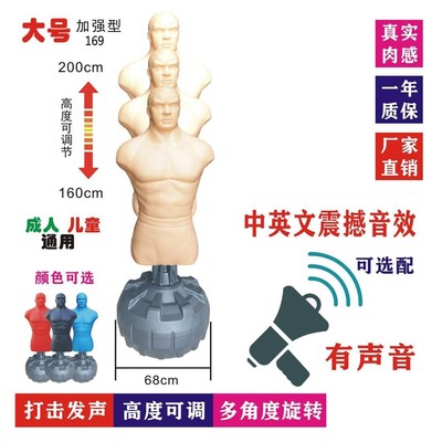 硅胶人形拳击沙袋不倒翁立式家用成人散打训练假人橡胶沙包宣厂家