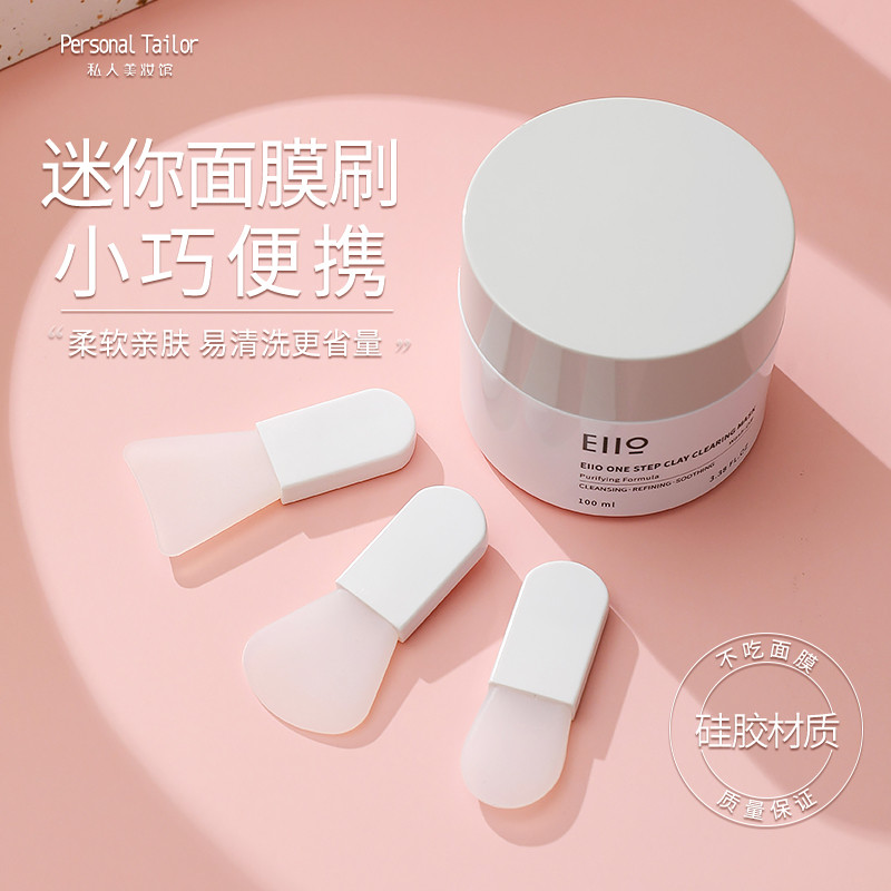 韩系美容专用面膜刷硅胶迷你便携涂抹泥膜专用刷子脸部清洁刷酸白