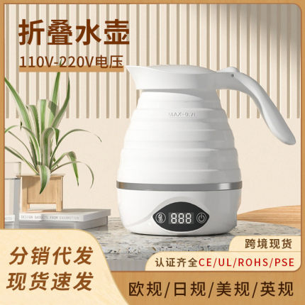 折叠烧水壶便携式电水壶110V电热水壶保温一体全自动热水壶旅行器