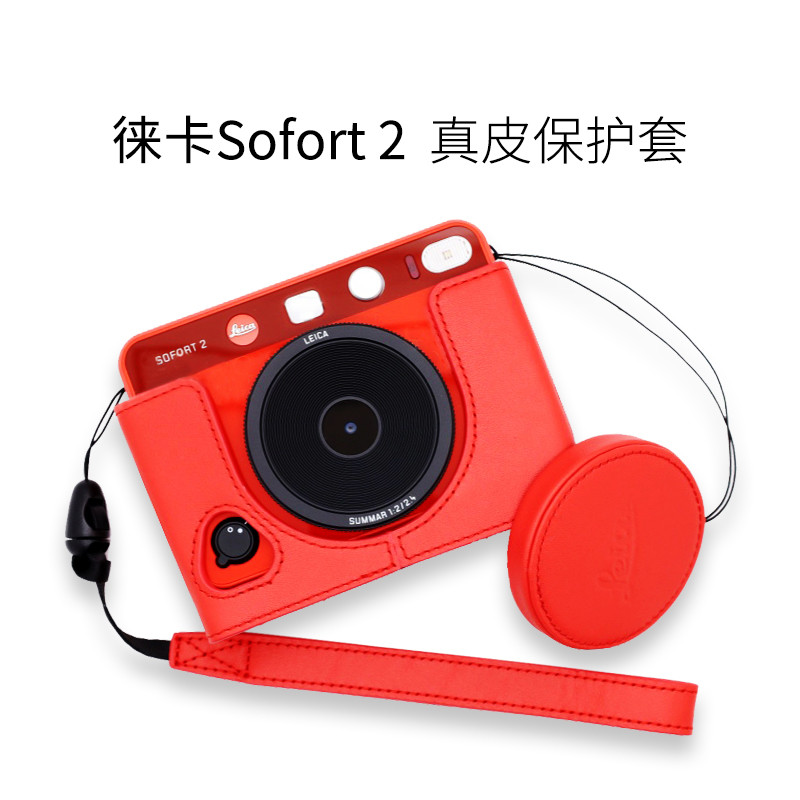 Leica徕卡SOFORT2真皮保护套拍立得二代相机包壳腕带镜头盖配件