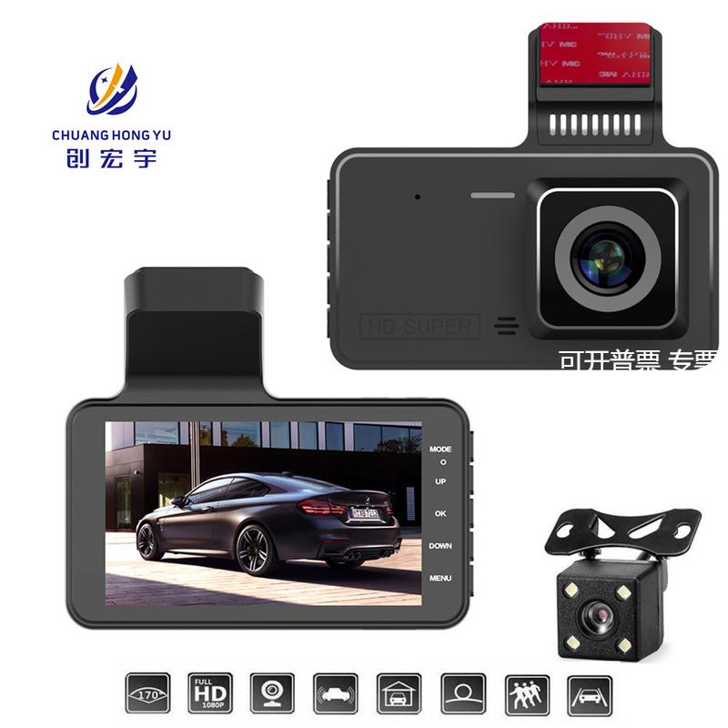 隐藏式行车记录仪前后双录超高清1080P4寸屏双镜头行车记录器