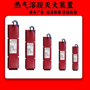 QRR0.3G 置滅火器消防設(shè)備風電站儲能配電柜滅火 S熱氣溶膠滅火裝
