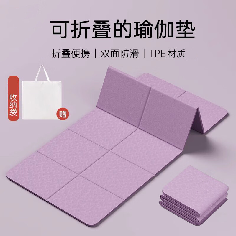 折叠瑜伽垫家用地垫健身垫便携式户外可折叠午睡防滑瑜珈垫午休垫