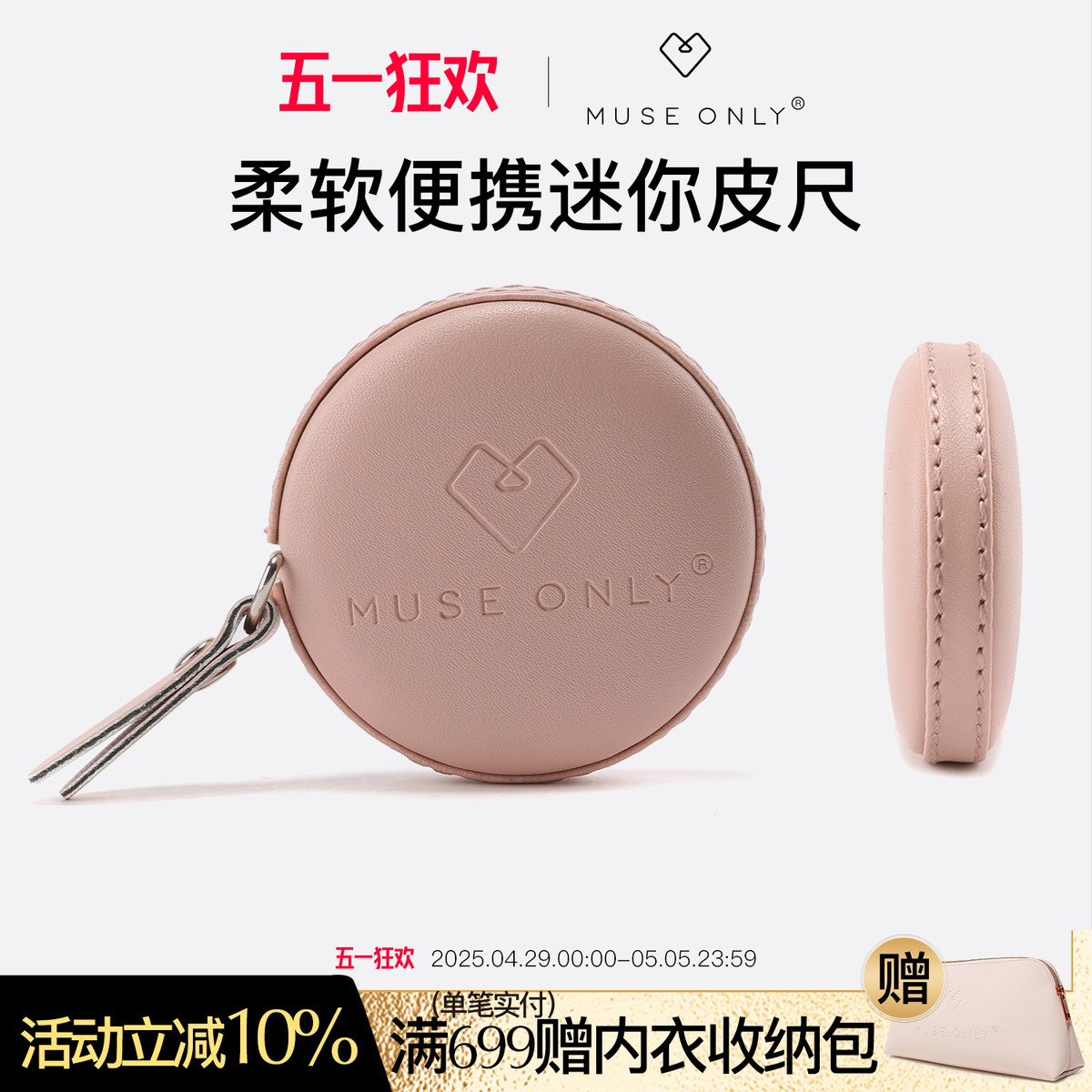 MUSEONLY/暮色盎然迷你卷尺腰圍三國便攜隨身測量軟尺子皮質耐磨