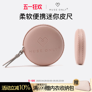 MUSEONLY/暮色盎然迷你卷尺腰围三国便携随身测量软尺子皮质耐磨