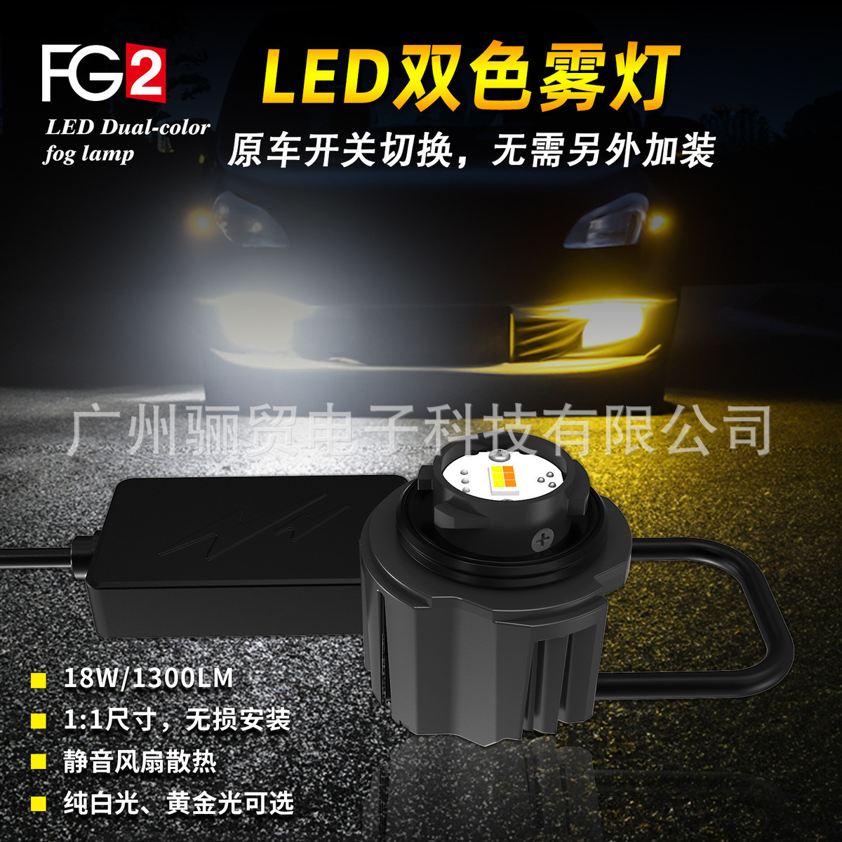 FG1FG2L1B双色雾灯倒车灯适应于AQUACOROLLACROSSCROWN