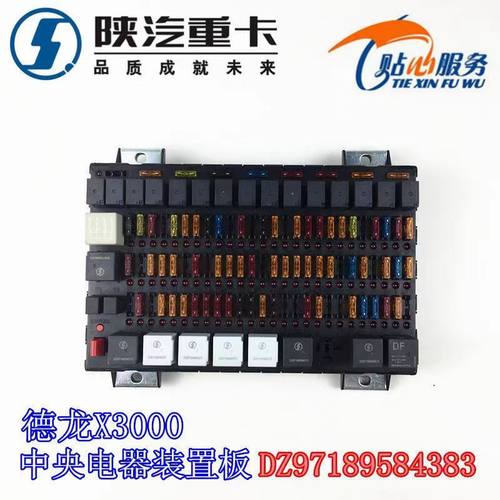 陕汽德龙X3000中央电器装置板天然气集成式电控单元DZ97189584383