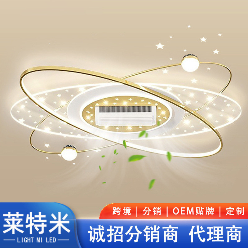 离线智能星空隐形金色无叶风扇灯 个性家用大风力客厅吸顶风扇灯