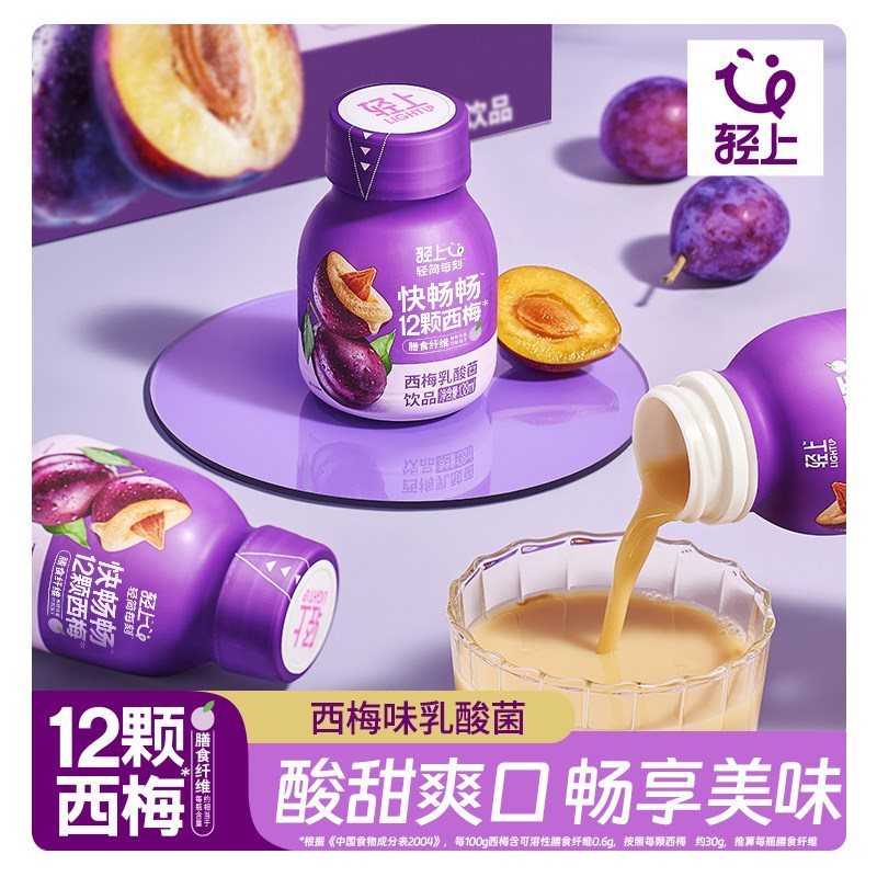 新货椰泰轻上西梅乳酸菌饮品15瓶整箱 益生菌发酵酸奶早餐0脂无加
