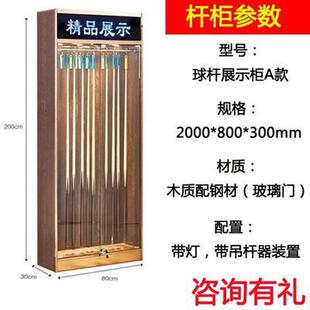 台球桌台球杆柜箱包球房架杆器桌球储物柜存放柜感应架子透明用品