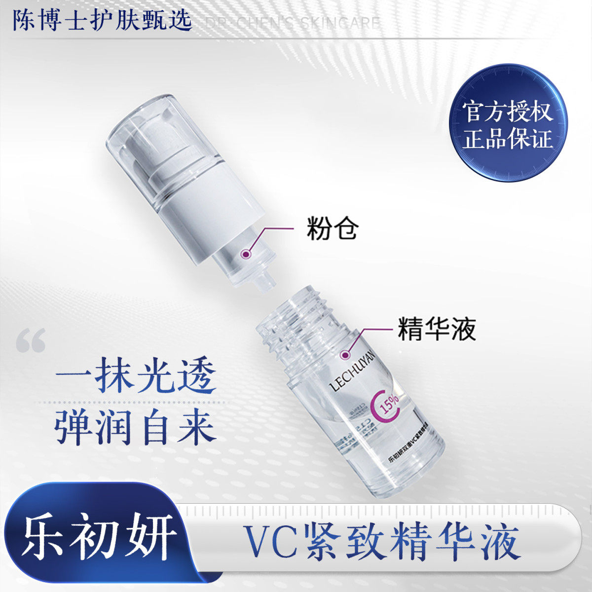 乐初妍双重VC紧致精华液保湿抗皱精华液,美容护肤/美体/精油,液态精华,淘宝优惠券,粉丝福利购,淘宝优惠卷