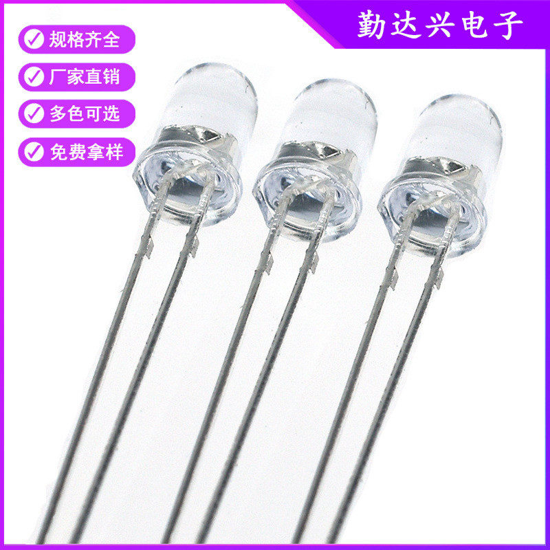 超高亮度大芯片f5白发白5mm鼠标红光蓝绿发光插件led灯珠灯二极管