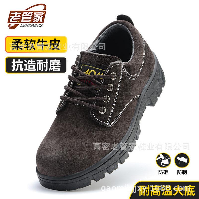 劳保鞋男钢包头耐高温工作鞋防护鞋防砸防刺穿焊工鞋耐磨四季款