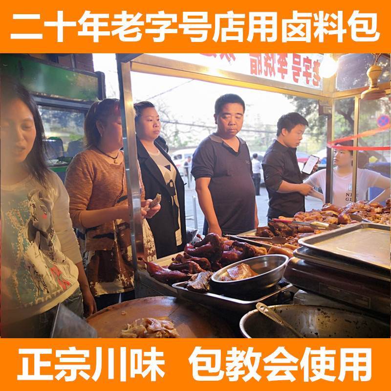 速发五香卤料包香浓卤肉料包卤猪蹄猪头肉调料鸭脖卤水调味料香料