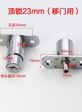 家具移门锁1052332趟门锁顶锁禁锁橱柜柜门衣柜按锁推拉门锁扣