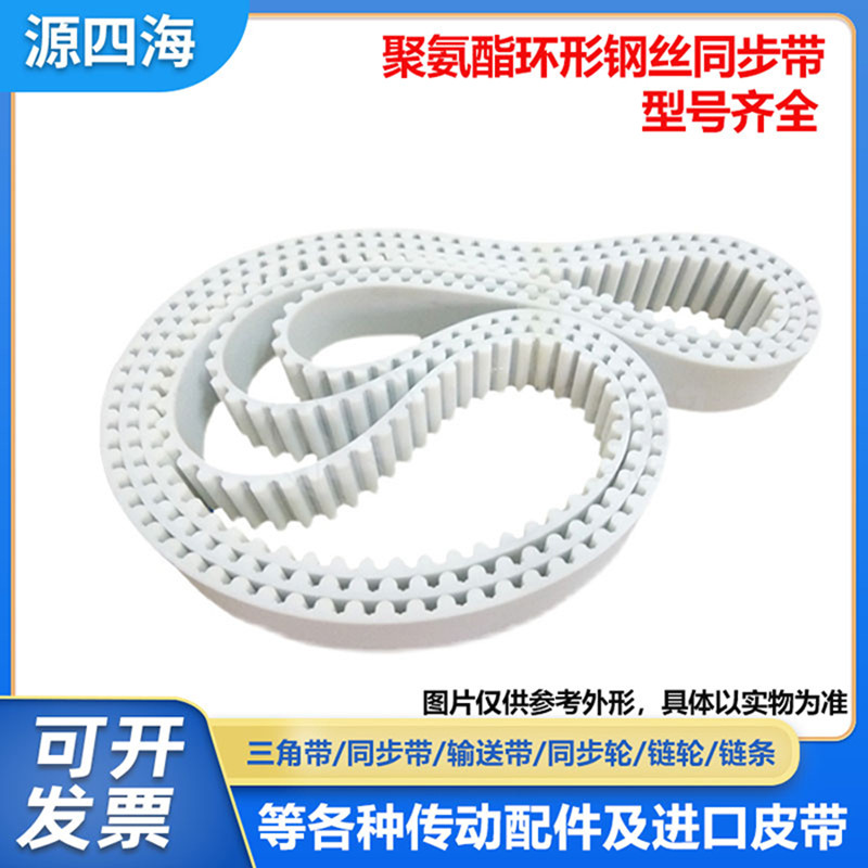 8M聚氨酯PU带钢丝环形接驳同步带 HTD 2104 2112 2120 2128 2136