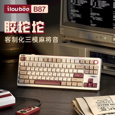 iLovbee B87复古机械键盘无线女生办公客制化麻将音电脑电竞