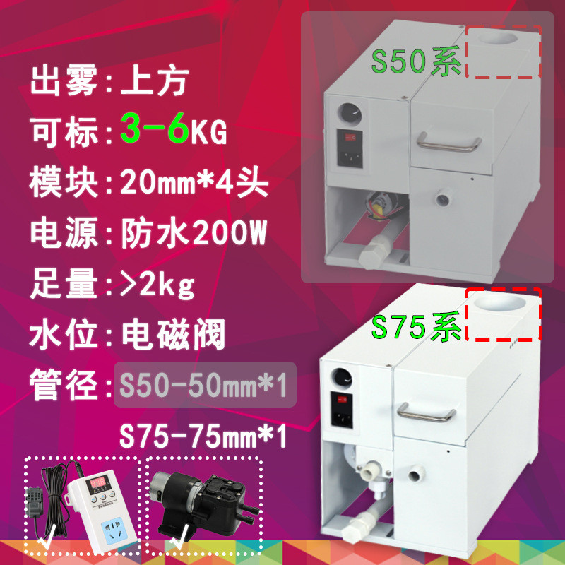 本元单75超声波加湿器喷雾机4头2kg可标6公斤l升加湿机增湿机