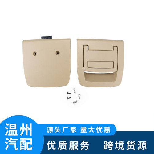 跨境汽配 适用于宝马X5X6 汽车后备箱拉手 51476980200 米黄色