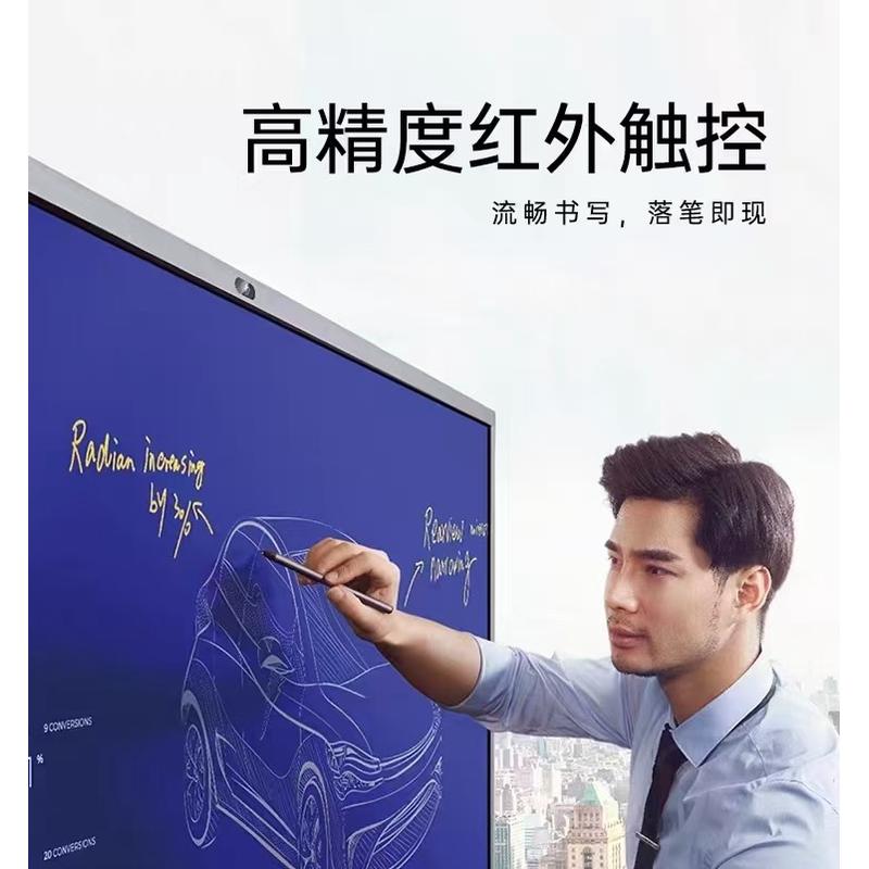 SHRAP会议平板一体机16G+512G触摸75 100 120寸教学触控屏