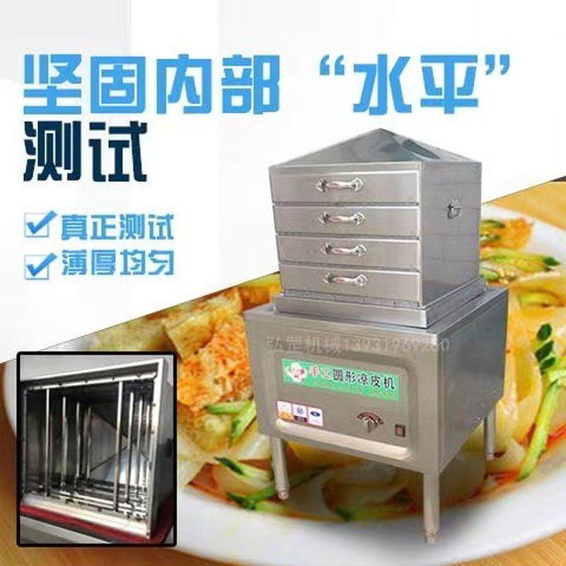 凉皮蒸箱蒸抽屉式机多层商用凉皮仿手工圆形家用燃气做凉皮机