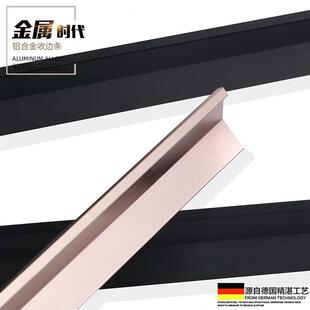 持雍收边条瓷砖阳墙护角护墙角收口边封压条铝金属直角包边角黑色