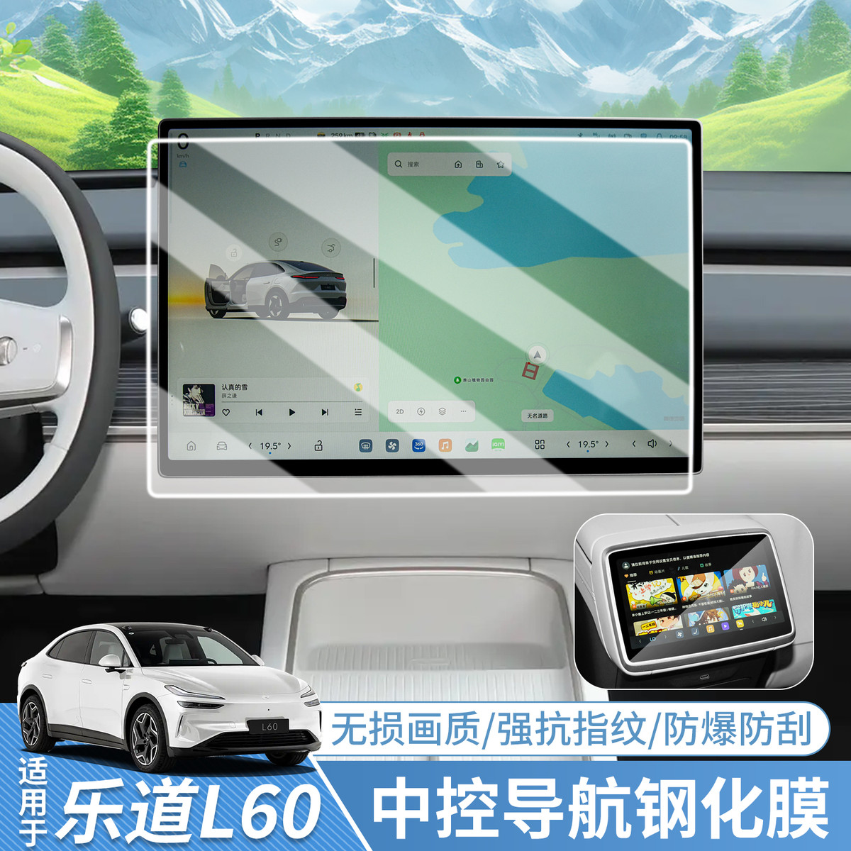 适用于乐道L60屏幕钢化膜中控显示屏保护贴膜L60汽车内饰用品配件
