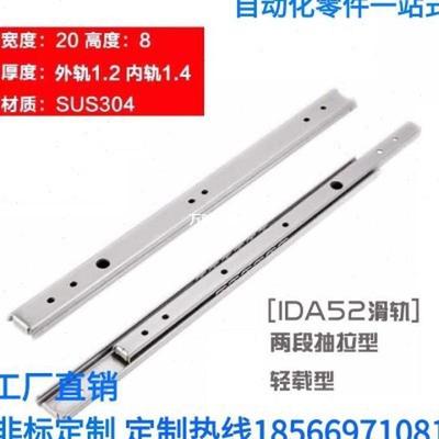 52/62200/250/300/350/400/450/500不锈钢工业滑轨20宽导轨
