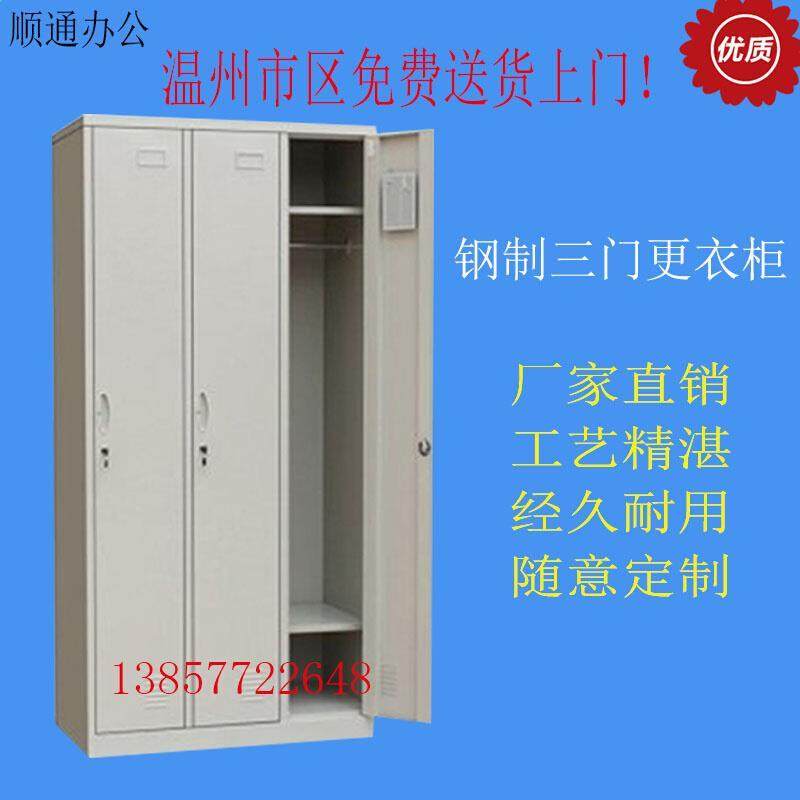 温州优质铁皮文件柜三门更衣柜员工柜带锁储物柜办公柜零件柜定制,橡塑材料及制品,亚克力/有机玻璃,淘宝优惠券,粉丝福利购,淘宝优惠卷