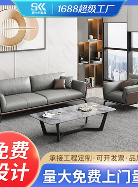 商务商用办公室沙发茶几组合简约客厅办公室接待意式真皮沙发批发