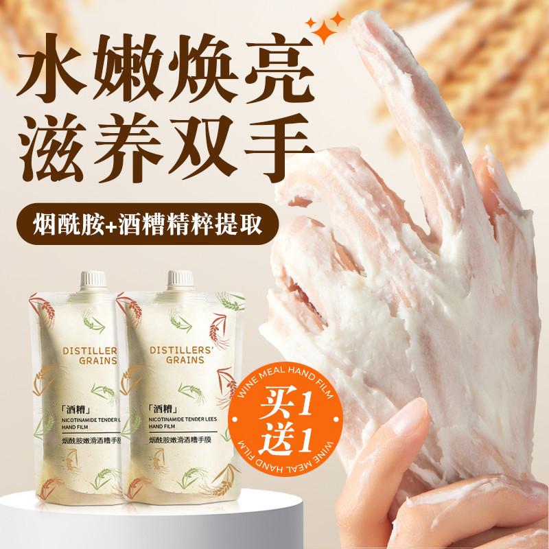 手膜嫩白细纹细嫩双手保湿补水美白手部护理去黑脚膜手套手摸手模
