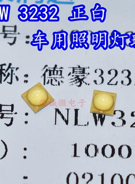 大功率高亮度3535 5W高亮大功率LED灯珠3232手电筒汽车灯配件高亮