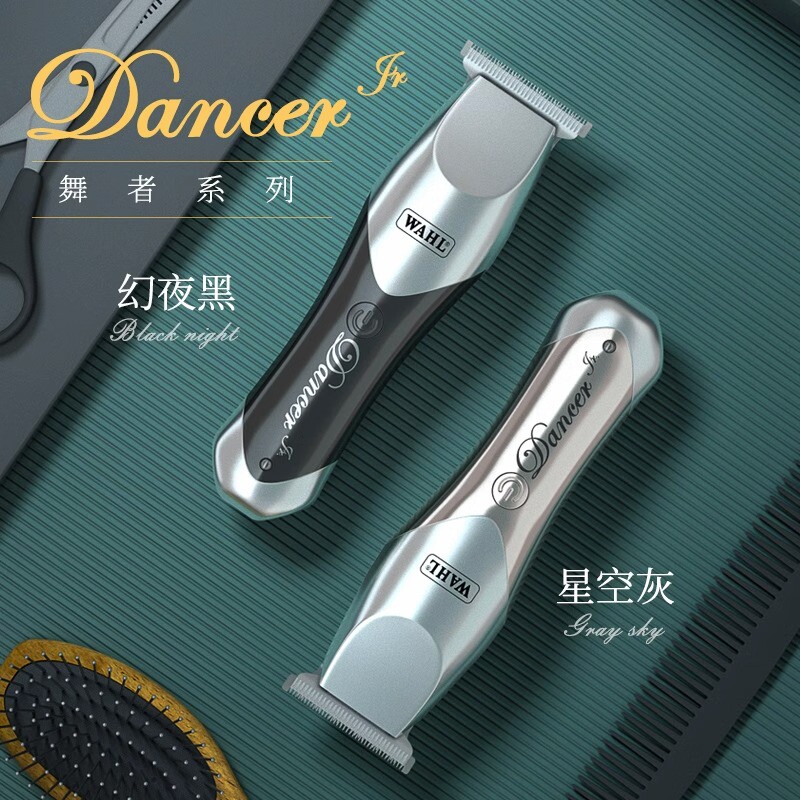 华尔油头电推剪专业推子理发器充电式发廊专用光头神器剃光头刻痕