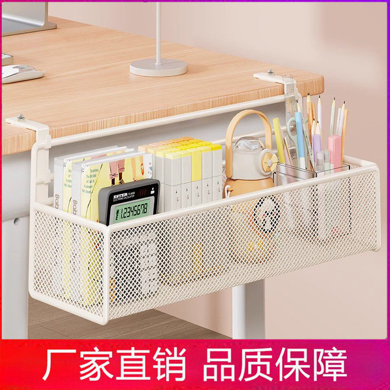 桌下收纳盒书桌旁悬挂式挂篮桌边免打孔筐子办公桌置物架工位神器,收纳整理,手机收纳盒,淘宝优惠券,粉丝福利购,淘宝优惠卷