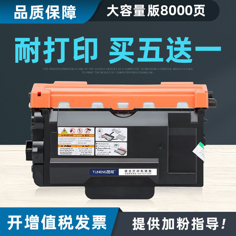 适用兄弟TN3485粉盒MFC-8540DN HL5585 5580D硒鼓3435打印机墨盒